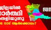ജനഹിതം 21: തൃശൂര്‍ ജില്ലയില്‍ സ്ഥാനാര്‍ത്ഥി ചിത്രം തെളിയുന്നു  -പൂരങ്ങളുടെ നാട് ആര്‍ക്കൊപ്പം?