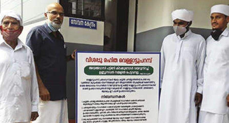 21 ഇനം ഭക്ഷ്യവസ്തുക്കള്‍, ആര്‍ക്കും ആവശ്യമുള്ളത് എടുക്കാം; നാടിന്റെ വിശപ്പ് മാറ്റാന്‍ സൗജന്യ സൂപ്പര്‍മാര്‍ക്കറ്റുമായി മഹല്ല് കമ്മിറ്റി