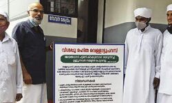 21 ഇനം ഭക്ഷ്യവസ്തുക്കള്‍, ആര്‍ക്കും ആവശ്യമുള്ളത് എടുക്കാം; നാടിന്റെ വിശപ്പ് മാറ്റാന്‍ സൗജന്യ സൂപ്പര്‍മാര്‍ക്കറ്റുമായി മഹല്ല് കമ്മിറ്റി