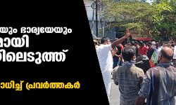 เดเดธเตเดกเดฟเดชเดฟเด เดชเตเดฐเดตเดฐเตโเดคเตเดคเดเดจเตเดฏเตเด เดญเดพเดฐเตเดฏเดฏเตเดฏเตเด เด
เดจเตเดฏเดพเดฏเดฎเดพเดฏเดฟ เดเดธเตเดฑเตเดฑเดกเดฟเดฏเดฟเดฒเตเดเตเดคเตเดคเต เดชเตเดฒเดฟเดธเต; เดนเตเดตเต เดเดชเดฐเตเดงเดฟเดเตเดเต เดชเตเดฐเดตเดฐเตโเดคเตเดคเดเดฐเตโ เดเดธเตเดกเดฟเดชเดฟเด เดชเตเดฐเดตเดฐเตโเดคเตเดคเดเดจเตเดฏเตเด เดญเดพเดฐเตเดฏเดฏเตเดฏเตเด เด
เดจเตเดฏเดพเดฏเดฎเดพเดฏเดฟ เดเดธเตเดฑเตเดฑเดกเดฟเดฏเดฟเดฒเตเดเตเดคเตเดคเต เดชเตเดฒเดฟเดธเต; เดนเตเดตเต เดเดชเดฐเตเดงเดฟเดเตเดเต เดชเตเดฐเดตเดฐเตโเดคเตเดคเดเดฐเตโ