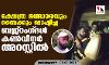 ക്ഷേത്ര ഭണ്ഡാരവും ബൈക്കും മോഷ്ടിച്ച ബജ്‌റംഗ്ദള്‍ കണ്‍വീനര്‍ അറസ്റ്റില്‍