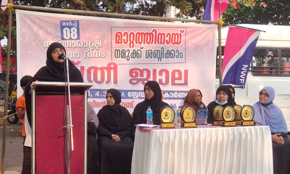 വനിതാ ദിനത്തില് എന്ഡബ്ല്യുഎഫ് സ്ത്രീ ജ്വാല സംഘടിപ്പിച്ചു വനിതാ ദിനത്തില് എന്ഡബ്ല്യുഎഫ് സ്ത്രീ ജ്വാല സംഘടിപ്പിച്ചു