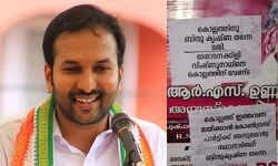 ദേശാടനക്കിളിയെ കെട്ടിയിറക്കരുത്; കൊല്ലത്ത് പി സി വിഷ്ണുനാഥിനെതിരേ പോസ്റ്റര്‍