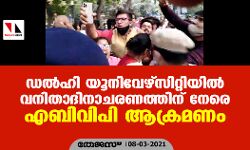 เดกเตฝเดนเดฟ เดฏเตเดจเดฟเดตเตเดดเตเดธเดฟเดฑเตเดฑเดฟเดฏเดฟเตฝ เดตเดจเดฟเดคเดพเดฆเดฟเดจเดพเดเดฐเดฃเดคเตเดคเดฟเดจเต เดจเตเดฐเต เดเดฌเดฟเดตเดฟเดชเดฟ เดเดเตเดฐเดฎเดฃเด เดกเตฝเดนเดฟ เดฏเตเดจเดฟเดตเตเดดเตเดธเดฟเดฑเตเดฑเดฟเดฏเดฟเตฝ เดตเดจเดฟเดคเดพเดฆเดฟเดจเดพเดเดฐเดฃเดคเตเดคเดฟเดจเต เดจเตเดฐเต เดเดฌเดฟเดตเดฟเดชเดฟ เดเดเตเดฐเดฎเดฃเด