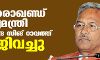 ഉത്തരാഖണ്ഡ് മുഖ്യമന്ത്രി ത്രിവേന്ദ്ര സിങ് റാവത്ത് രാജിവച്ചു ഉത്തരാഖണ്ഡ് മുഖ്യമന്ത്രി ത്രിവേന്ദ്ര സിങ് റാവത്ത് രാജിവച്ചു