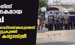 മ്യാന്മറില്നിന്ന് ഹൃദയഭേദകമായ കാഴ്ച; ജനക്കൂട്ടത്തെ വെടിവയ്ക്കരുതെന്ന് പട്ടാളത്തോട് മുട്ടുകുത്തി അപേക്ഷിച്ച് കന്യാസ്ത്രീ മ്യാന്മറില്നിന്ന് ഹൃദയഭേദകമായ കാഴ്ച; ജനക്കൂട്ടത്തെ വെടിവയ്ക്കരുതെന്ന് പട്ടാളത്തോട് മുട്ടുകുത്തി അപേക്ഷിച്ച് കന്യാസ്ത്രീ