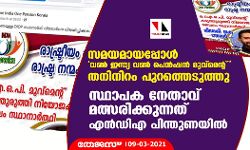 เดธเดฎเดฏเดฎเดพเดฏเดชเตเดชเตเดณเตโ เดตเดฃเตโ เดเดจเตเดคเตเดฏ เดตเดฃเตโ เดชเตเดจเตโเดทเดจเตโ เดฎเตเดตเตโเดฎเตเดจเตเดฑเต เดคเดจเดฟเดจเดฟเดฑเด เดชเตเดฑเดคเตเดคเตเดเตเดคเตเดคเต: เดธเตเดฅเดพเดชเด เดจเตเดคเดพเดตเต เดฎเดคเตเดธเดฐเดฟเดเตเดเตเดจเตเดจเดคเต เดเดจเตโเดกเดฟเด เดชเดฟเดจเตเดคเตเดฃเดฏเดฟเดฒเตโ เดธเดฎเดฏเดฎเดพเดฏเดชเตเดชเตเดณเตโ เดตเดฃเตโ เดเดจเตเดคเตเดฏ เดตเดฃเตโ เดชเตเดจเตโเดทเดจเตโ เดฎเตเดตเตโเดฎเตเดจเตเดฑเต เดคเดจเดฟเดจเดฟเดฑเด เดชเตเดฑเดคเตเดคเตเดเตเดคเตเดคเต: เดธเตเดฅเดพเดชเด เดจเตเดคเดพเดตเต เดฎเดคเตเดธเดฐเดฟเดเตเดเตเดจเตเดจเดคเต เดเดจเตโเดกเดฟเด เดชเดฟเดจเตเดคเตเดฃเดฏเดฟเดฒเตโ