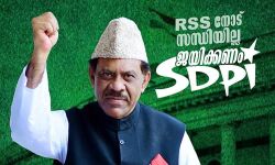 മലപ്പുറം ലോക്‌സഭാ മണ്ഡലം: സോഷ്യല്‍ ഫോറം തിരഞ്ഞെടുപ്പ് കണ്‍വെന്‍ഷന്‍ വെള്ളിയാഴ്ച