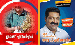 ഫെബ്രുവരി 28 വരെ ഉറപ്പാണ് എല്‍ഡിഎഫ്, മാര്‍ച്ച് ഒമ്പതിന് പുതിയ കേരളം മോദിക്കൊപ്പം; മലക്കം മറിഞ്ഞ് സിപിഎം നേതാവ്