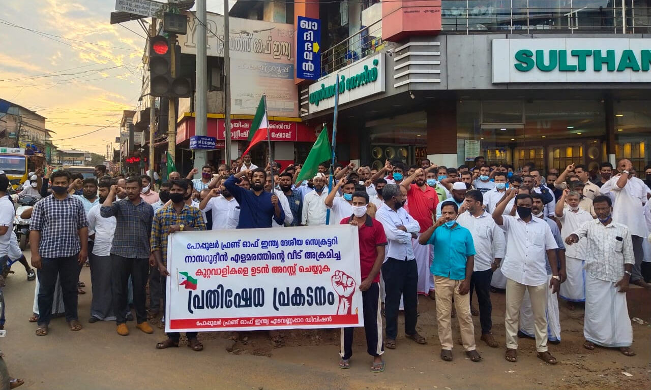 നാസറുദ്ദീന്‍ എളമരത്തിന്റെ വീടിന് നേരെ അതിക്രമം; പോപുലര്‍ ഫ്രണ്ട് പ്രതിഷേധിച്ചു