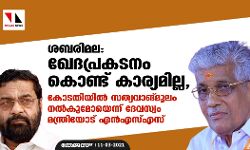 ശബരിമല: ഖേദപ്രകടനം കൊണ്ട് കാര്യമില്ല, കോടതിയില്‍ സത്യവാങ്മൂലം നല്‍കുമോയെന്ന് ദേവസ്വം മന്ത്രിയോട് എന്‍എസ്എസ്