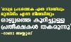 മാധ്യമ പ്രവര്ത്തക എന്ന നിലയിലും മുസ് ലിം എന്ന നിലയിലും രാജ്യത്തെ കുറിച്ചുള്ള പ്രതീക്ഷകള് തകരുന്നു: റാണാ അയ്യൂബ് മാധ്യമ പ്രവര്ത്തക എന്ന നിലയിലും മുസ് ലിം എന്ന നിലയിലും രാജ്യത്തെ കുറിച്ചുള്ള പ്രതീക്ഷകള് തകരുന്നു: റാണാ അയ്യൂബ്
