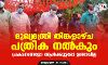 മുഖ്യമന്ത്രി തിങ്കളാഴ്ച പത്രിക നല്‍കും;   പ്രകടനങ്ങളോ ആള്‍ക്കൂട്ടമോ ഉണ്ടാവില്ല