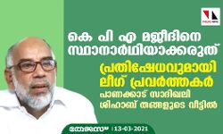 เดเต เดชเดฟ เด เดฎเดเตเดฆเดฟเดจเต เดธเตเดฅเดพเดจเดพเดฐเตโเดฅเดฟเดฏเดพเดเตเดเดฐเตเดคเต; เดชเตเดฐเดคเดฟเดทเตเดงเดตเตเดฎเดพเดฏเดฟ เดฒเตเดเต เดชเตเดฐเดตเดฐเตโเดคเตเดคเดเดฐเตโ เดชเดพเดฃเดเตเดเดพเดเต เดธเดพเดฆเดฟเดเดฒเดฟ เดถเดฟเดนเดพเดฌเต เดคเดเตเดเดณเตเดเต เดตเตเดเตเดเดฟเดฒเตโ เดเต เดชเดฟ เด เดฎเดเตเดฆเดฟเดจเต เดธเตเดฅเดพเดจเดพเดฐเตโเดฅเดฟเดฏเดพเดเตเดเดฐเตเดคเต; เดชเตเดฐเดคเดฟเดทเตเดงเดตเตเดฎเดพเดฏเดฟ เดฒเตเดเต เดชเตเดฐเดตเดฐเตโเดคเตเดคเดเดฐเตโ เดชเดพเดฃเดเตเดเดพเดเต เดธเดพเดฆเดฟเดเดฒเดฟ เดถเดฟเดนเดพเดฌเต เดคเดเตเดเดณเตเดเต เดตเตเดเตเดเดฟเดฒเตโ