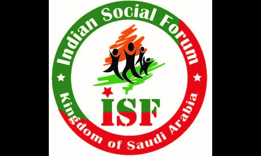 സംഘപരിവാര് ഫാസിസത്തിനെതിരേ ശബ്ദമുയര്ത്താത്ത മുഖ്യധാരാ രാഷ്ട്രീയ കക്ഷികളുടെ നിലപാട് അപകടകരം: ഇന്ത്യന് സോഷ്യല് ഫോറം സംഘപരിവാര് ഫാസിസത്തിനെതിരേ ശബ്ദമുയര്ത്താത്ത മുഖ്യധാരാ രാഷ്ട്രീയ കക്ഷികളുടെ നിലപാട് അപകടകരം: ഇന്ത്യന് സോഷ്യല് ഫോറം