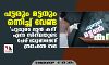 പട്ടരുടെ മട്ടന്‍ കറി എന്ന സിനിമയുടെ പേര് മാറ്റണമെന്ന് ബ്രാഹ്മണ സഭ