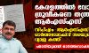 കേരളത്തില്‍ വോട്ട് ധ്രുവീകരണ തന്ത്രവുമായി ആര്‍എസ്എസ്;  സിപിഎം-ആര്‍എസ്എസ് ഡീല്‍, ഓര്‍ത്തഡോക്‌സ് സഭയുടെ പേരില്‍ വ്യാജ കത്ത്  -പരാതിയുമായി ഓര്‍ത്തഡോക്‌സ് സഭ