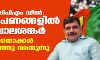 ബിജെപി-സിപിഎം ഡീല്‍: ആരോപണങ്ങളില്‍ ഉറച്ച് ബാലശങ്കര്‍; ബിജെപി നേതാക്കള്‍ മറുപടിപറഞ്ഞു വലയുന്നു