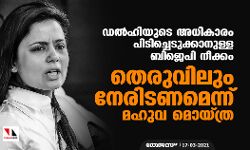 เดกเดฒเตโเดนเดฟเดฏเตเดเต เด
เดงเดฟเดเดพเดฐเด เดชเดฟเดเดฟเดเตเดเดพเดจเตเดณเตเดณ เดฌเดฟเดเตเดชเดฟ เดจเตเดเตเดเด: เดคเตเดฐเตเดตเดฟเดฒเตเด เดจเตเดฐเดฟเดเดฃเดฎเตเดจเตเดจเต เดฎเดนเตเดต เดฎเตเดฏเตเดคเตเดฐ เดกเดฒเตโเดนเดฟเดฏเตเดเต เด
เดงเดฟเดเดพเดฐเด เดชเดฟเดเดฟเดเตเดเดพเดจเตเดณเตเดณ เดฌเดฟเดเตเดชเดฟ เดจเตเดเตเดเด: เดคเตเดฐเตเดตเดฟเดฒเตเด เดจเตเดฐเดฟเดเดฃเดฎเตเดจเตเดจเต เดฎเดนเตเดต เดฎเตเดฏเตเดคเตเดฐ