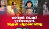 വൈറല്‍ മിടുക്കി ഇവിടെയുണ്ട്; ആളത്ര ചില്ലറക്കാരിയല്ല