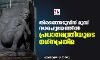 തിരഞ്ഞെടുപ്പിന് മുമ്പ് നഗരഹൃദയത്തില് പ്രധാനമന്ത്രിയുടെ നഗ്നപ്രതിമ തിരഞ്ഞെടുപ്പിന് മുമ്പ് നഗരഹൃദയത്തില് പ്രധാനമന്ത്രിയുടെ നഗ്നപ്രതിമ