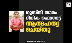 เดเตเดธเตเดคเดฟ เดคเดพเดฐเด เดฑเดฟเดงเดฟเด เดซเตเดเดพเดเตเดเต เดเดคเตเดฎเดนเดคเตเดฏ เดเตเดฏเตเดคเต เดเตเดธเตเดคเดฟ เดคเดพเดฐเด เดฑเดฟเดงเดฟเด เดซเตเดเดพเดเตเดเต เดเดคเตเดฎเดนเดคเตเดฏ เดเตเดฏเตเดคเต