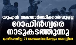 เดฏเตเดเดจเตโ เด
เดญเดฏเดพเดฐเตโเดคเตเดฅเดฟเดเตเดเดพเดฐเตโเดกเตเดณเดณ เดฑเตเดนเดฟเดจเตโเดเตเดฏเดฐเต เดจเดพเดเตเดเดเดคเตเดคเตเดจเตเดจเต; เดชเตเดฐเดคเดฟเดทเตเดงเดฟเดเตเด 71 เด
เดญเดฏเดพเดฐเตโเดคเตเดฅเดฟเดเดณเตเด เด
เดฑเดธเตเดฑเตเดฑเดฟเดฒเตโ เดฏเตเดเดจเตโ เด
เดญเดฏเดพเดฐเตโเดคเตเดฅเดฟเดเตเดเดพเดฐเตโเดกเตเดณเดณ เดฑเตเดนเดฟเดจเตโเดเตเดฏเดฐเต เดจเดพเดเตเดเดเดคเตเดคเตเดจเตเดจเต; เดชเตเดฐเดคเดฟเดทเตเดงเดฟเดเตเด 71 เด
เดญเดฏเดพเดฐเตโเดคเตเดฅเดฟเดเดณเตเด เด
เดฑเดธเตเดฑเตเดฑเดฟเดฒเตโ