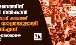 เดคเตเดเดฐเตโเดญเดฐเดฃเดคเตเดคเดฟเดจเต เดคเดฟเดฐเดฟเดเตเดเดเดฟ เดจเดฒเตโเดเดพเดจเตโ เดคเดฟเดฐเดเตเดเตเดเตเดชเตเดชเต เดเดพเดฒเดคเตเดคเต เดจเดพเดฎเดเดช เดฏเดพเดคเตเดฐเดฏเตเดฎเดพเดฏเดฟ เดเดจเตโเดเดธเตเดเดธเต; เดชเตเดฐเดคเดฟเดฐเตเดงเดฟเดเตเดเดพเดจเดพเดตเดพเดคเต เดเดฒเตโเดกเดฟเดเดซเต เดคเตเดเดฐเตโเดญเดฐเดฃเดคเตเดคเดฟเดจเต เดคเดฟเดฐเดฟเดเตเดเดเดฟ เดจเดฒเตโเดเดพเดจเตโ เดคเดฟเดฐเดเตเดเตเดเตเดชเตเดชเต เดเดพเดฒเดคเตเดคเต เดจเดพเดฎเดเดช เดฏเดพเดคเตเดฐเดฏเตเดฎเดพเดฏเดฟ เดเดจเตโเดเดธเตเดเดธเต; เดชเตเดฐเดคเดฟเดฐเตเดงเดฟเดเตเดเดพเดจเดพเดตเดพเดคเต เดเดฒเตโเดกเดฟเดเดซเต