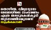 തൊഴില്‍, വിദ്യാഭ്യാസ മേഖലയിലെ സംവരണം എത്ര തലമുറകള്‍കൂടി തുടരേണ്ടിവരുമെന്ന് സുപ്രിംകോടതി