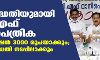 ന്യായ് പദ്ധതിയുമായി യുഡിഎഫ് പ്രകടനപത്രിക; ക്ഷേമപെന്‍ഷന്‍ 3000 രൂപയാക്കും; കാരുണ്യ പദ്ധതി നടപ്പിലാക്കും