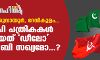 തലശ്ശേരി, ഗുരുവായൂര്‍, ദേവികുളം...; ബിജെപി പത്രികകള്‍ തള്ളിയത് ഡീലോ കോ-ലീ-ബി സഖ്യമോ...?