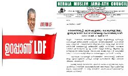 എല്ഡിഎഫിന് പിന്തുണയുമായി ഡിസിസി ജനറല് സെക്രട്ടറി ഉള്പ്പെട്ട സംഘടനയുടെ നോട്ടീസ് എല്ഡിഎഫിന് പിന്തുണയുമായി ഡിസിസി ജനറല് സെക്രട്ടറി ഉള്പ്പെട്ട സംഘടനയുടെ നോട്ടീസ്