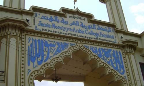 ജാമിഅ സമ്മേളനം; ഫിഖ്ഹ് സെമിനാര്‍ ബുധനാഴ്ച നടക്കും