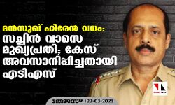 เดฎเตปเดธเตเดเต เดนเดฟเดฐเตเตป เดตเดงเด: เดธเดเตเดเดฟเตป เดตเดพเดธเต เดฎเตเดเตเดฏเดชเตเดฐเดคเดฟ; เดเตเดธเดตเดธเดพเดจเดฟเดชเตเดชเดฟเดเตเดเดคเดพเดฏเดฟ เดเดเดฟเดเดธเต เดฎเตปเดธเตเดเต เดนเดฟเดฐเตเตป เดตเดงเด: เดธเดเตเดเดฟเตป เดตเดพเดธเต เดฎเตเดเตเดฏเดชเตเดฐเดคเดฟ; เดเตเดธเดตเดธเดพเดจเดฟเดชเตเดชเดฟเดเตเดเดคเดพเดฏเดฟ เดเดเดฟเดเดธเต