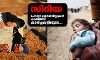 യുദ്ധം തകര്‍ത്ത സിറിയ: ഫോട്ടോ ജേര്‍ണലിസ്റ്റുകള്‍ പകര്‍ത്തിയ കാഴ്ച്ചകളിലൂടെ...