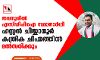 തവനൂരിൽ എസ്ഡിപിഐ സ്ഥാനാർഥി ഹസ്സൻ ചിയ്യാനൂർ കത്രിക ചിഹ്നത്തിൽ മൽസരിക്കും
