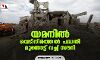 യമനില് വെടിനിര്ത്തല് പദ്ധതി മുന്നോട്ട് വച്ച് സൗദി യമനില് വെടിനിര്ത്തല് പദ്ധതി മുന്നോട്ട് വച്ച് സൗദി
