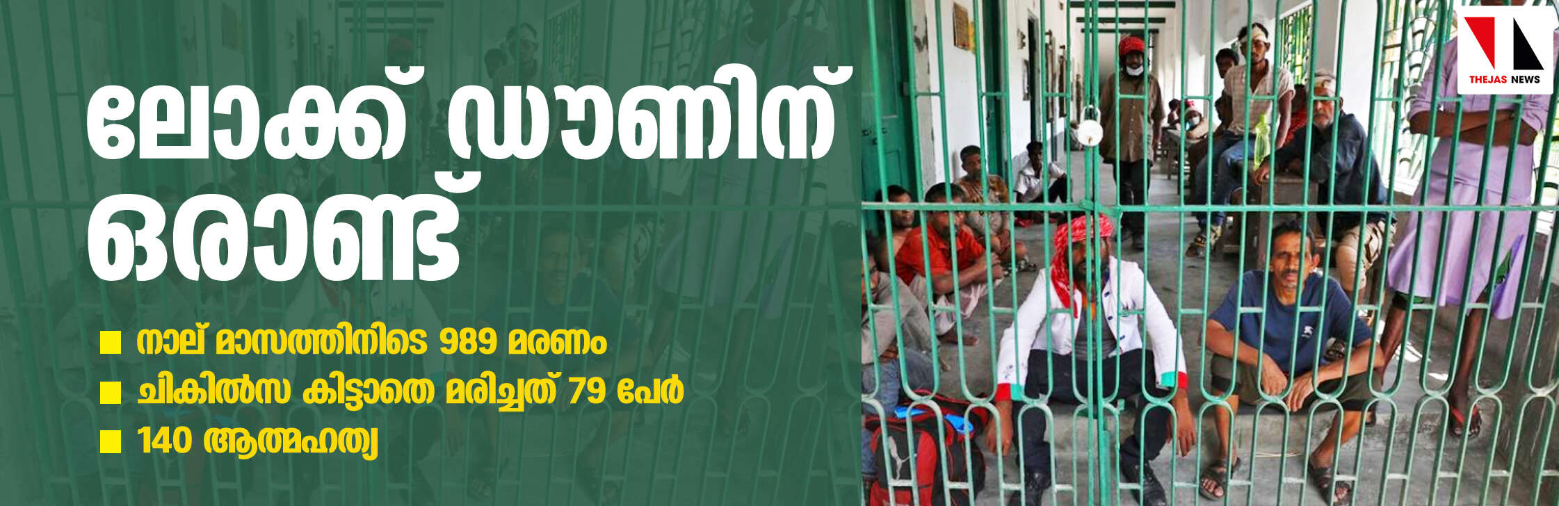 സമ്പൂർണ ലോക്ക്ഡൗണിന് ഒരാണ്ട്; രാജ്യം വീണ്ടും കൊവിഡ് വ്യാപന ഭീതിയിൽ, രണ്ടാം തരംഗമെന്ന് സൂചന സമ്പൂർണ ലോക്ക്ഡൗണിന് ഒരാണ്ട്; രാജ്യം വീണ്ടും കൊവിഡ് വ്യാപന ഭീതിയിൽ, രണ്ടാം തരംഗമെന്ന് സൂചന