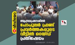 เดเดจเตเดงเตเดฐเดชเตเดฐเดฆเตเดถเดฟเตฝ เดชเตเดชเตเดฒเตผ เดซเตเดฐเดฃเตเดเต เดชเตเดฐเดตเตผเดคเตเดคเดเดฐเตเดเต เดตเตเดเตเดเดฟเตฝ เดฑเตเดฏเตเดกเต; เดชเตเดฐเดคเดฟเดทเตเดงเด (เดตเตเดกเดฟเดฏเต) เดเดจเตเดงเตเดฐเดชเตเดฐเดฆเตเดถเดฟเตฝ เดชเตเดชเตเดฒเตผ เดซเตเดฐเดฃเตเดเต เดชเตเดฐเดตเตผเดคเตเดคเดเดฐเตเดเต เดตเตเดเตเดเดฟเตฝ เดฑเตเดฏเตเดกเต; เดชเตเดฐเดคเดฟเดทเตเดงเด (เดตเตเดกเดฟเดฏเต)