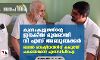 കുന്നംകുളത്തിന്റെ ജനകീയ മുഖമായി വി എസ് അബൂബക്കര്‍;  ബദല്‍ രാഷ്ട്രീയത്തിന് കരുത്ത് പകരണമെന്ന് എസ്ഡിപിഐ