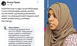 കന്യാസ്ത്രീകളെ ആക്രമിച്ചതിനെതിരേ അമിത്ഷായ്ക്ക് പരാതി; മുഖ്യമന്ത്രിയുടെ എഫ്ബി പോസ്റ്റില് വൈറലായി സിദ്ദിഖ് കാപ്പന്റെ ഭാര്യയുടെ കമന്റ് കന്യാസ്ത്രീകളെ ആക്രമിച്ചതിനെതിരേ അമിത്ഷായ്ക്ക് പരാതി; മുഖ്യമന്ത്രിയുടെ എഫ്ബി പോസ്റ്റില് വൈറലായി സിദ്ദിഖ് കാപ്പന്റെ ഭാര്യയുടെ കമന്റ്