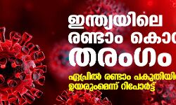 เดเดจเตเดคเตเดฏเดฏเดฟเดฒเต เดฐเดฃเตเดเดพเด เดเตเดตเดฟเดกเต เดคเดฐเดโเดเด เดเดชเตเดฐเดฟเตฝ เดฐเดฃเตเดเดพเด เดชเดเตเดคเดฟเดฏเดฟเตฝ เดเดฏเดฐเตเดฎเตเดจเตเดจเต เดฑเดฟเดชเตเตผเดเตเดเต เดเดจเตเดคเตเดฏเดฏเดฟเดฒเต เดฐเดฃเตเดเดพเด เดเตเดตเดฟเดกเต เดคเดฐเดโเดเด เดเดชเตเดฐเดฟเตฝ เดฐเดฃเตเดเดพเด เดชเดเตเดคเดฟเดฏเดฟเตฝ เดเดฏเดฐเตเดฎเตเดจเตเดจเต เดฑเดฟเดชเตเตผเดเตเดเต