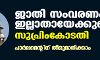 ‍ജാതി സംവരണം ഇല്ലാതായേക്കുമെന്ന് സുപ്രിംകോടതി; പാര്‍ലമെന്റിന് തീരുമാനിക്കാം