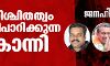 കേരള നിയമസഭ തിരഞ്ഞെടുപ്പ് 21: അനിശ്ചിതത്വം പൊടിപാറിക്കുന്ന കോന്നി