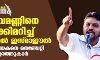 വിപ്ലവമണ്ണിനെ ഇളക്കിമറിച്ച് അജ്മല്‍ ഇസ്മാഈല്‍; സമരനായകനെ നെഞ്ചേറ്റി വാമനപുരത്തുകാര്‍