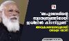ബംഗ്ലാദേശിന്റെ സ്വാതന്ത്ര്യത്തിനായി ജയിലില്‍ കിടന്നിട്ടുണ്ട്; അവകാശവാദവുമായി നരേന്ദ്ര മോദി
