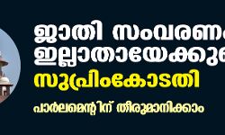 โเดเดพเดคเดฟ เดธเดเดตเดฐเดฃเด เดเดฒเตเดฒเดพเดคเดพเดฏเตเดเตเดเตเดฎเตเดจเตเดจเต เดธเตเดชเตเดฐเดฟเดเดเตเดเดคเดฟ; เดชเดพเดฐเตโเดฒเดฎเตเดจเตเดฑเดฟเดจเต เดคเตเดฐเตเดฎเดพเดจเดฟเดเตเดเดพเด โเดเดพเดคเดฟ เดธเดเดตเดฐเดฃเด เดเดฒเตเดฒเดพเดคเดพเดฏเตเดเตเดเตเดฎเตเดจเตเดจเต เดธเตเดชเตเดฐเดฟเดเดเตเดเดคเดฟ; เดชเดพเดฐเตโเดฒเดฎเตเดจเตเดฑเดฟเดจเต เดคเตเดฐเตเดฎเดพเดจเดฟเดเตเดเดพเด