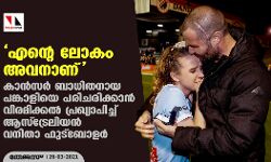 เดเดจเตเดฑเต เดฒเตเดเด เด
เดตเดจเดพเดฃเต ; เดเดพเดจเตโเดธเดฐเตโ เดฌเดพเดงเดฟเดคเดจเดพเดฏ เดชเดเตเดเดพเดณเดฟเดฏเต เดชเดฐเดฟเดเดฐเดฟเดเตเดเดพเดจเตโ เดตเดฟเดฐเดฎเดฟเดเตเดเดฒเตโ เดชเตเดฐเดเตเดฏเดพเดชเดฟเดเตเดเต เดเดธเตโเดเตเดฐเตเดฒเดฟเดฏเดจเตโ เดตเดจเดฟเดคเดพ เดซเตเดเตโเดฌเตเดณเดฐเตโ เดเดจเตเดฑเต เดฒเตเดเด เด
เดตเดจเดพเดฃเต ; เดเดพเดจเตโเดธเดฐเตโ เดฌเดพเดงเดฟเดคเดจเดพเดฏ เดชเดเตเดเดพเดณเดฟเดฏเต เดชเดฐเดฟเดเดฐเดฟเดเตเดเดพเดจเตโ เดตเดฟเดฐเดฎเดฟเดเตเดเดฒเตโ เดชเตเดฐเดเตเดฏเดพเดชเดฟเดเตเดเต เดเดธเตโเดเตเดฐเตเดฒเดฟเดฏเดจเตโ เดตเดจเดฟเดคเดพ เดซเตเดเตโเดฌเตเดณเดฐเตโ