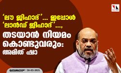 เดฒเต เดเดฟเดนเดพเดฆเต... เดเดชเตเดชเตเตพ เดฒเดพเดจเตโเดกเต เดเดฟเดนเดพเดฆเต..., เดคเดเดฏเดพเดจเตโ เดจเดฟเดฏเดฎเด เดเตเดฃเตเดเตเดตเดฐเตเด: เด
เดฎเดฟเดคเต เดทเดพ เดฒเต เดเดฟเดนเดพเดฆเต... เดเดชเตเดชเตเตพ เดฒเดพเดจเตโเดกเต เดเดฟเดนเดพเดฆเต..., เดคเดเดฏเดพเดจเตโ เดจเดฟเดฏเดฎเด เดเตเดฃเตเดเตเดตเดฐเตเด: เด
เดฎเดฟเดคเต เดทเดพ