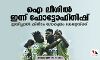 ഐ ലീഗില് ഇന്ന് ഫോട്ടോഫിനിഷ്; കിരീട പ്രതീക്ഷയോടെ ഗോകുലം കേരള ഐ ലീഗില് ഇന്ന് ഫോട്ടോഫിനിഷ്; കിരീട പ്രതീക്ഷയോടെ ഗോകുലം കേരള